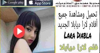 only fans lara diabla|تحميل ومشاهدة جميع افلام لارا ديابلا lara diabla onlyfans.